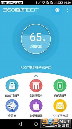 360超级root工具下载