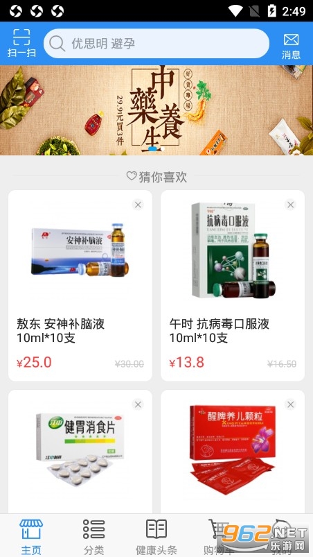 康爱多掌上药店安卓版下载