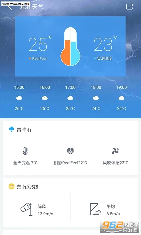 中国天气通7.3.1最新版下载