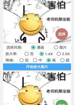 图片app