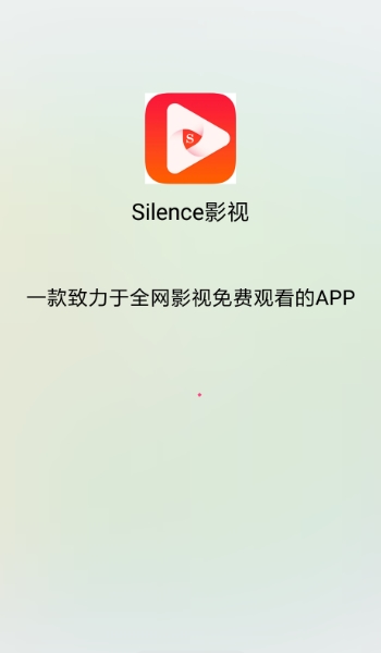 silence影视