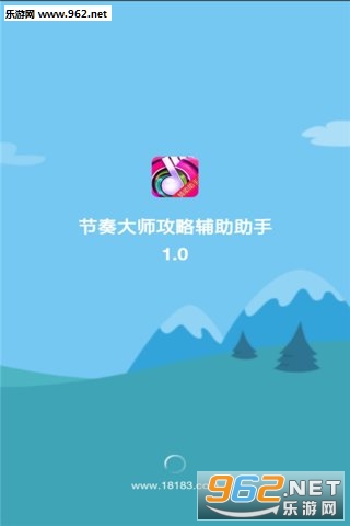 节奏大师攻略辅助助手下载