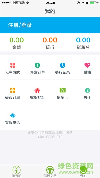 自行车app