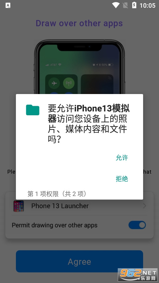 iphone13模拟器最新版