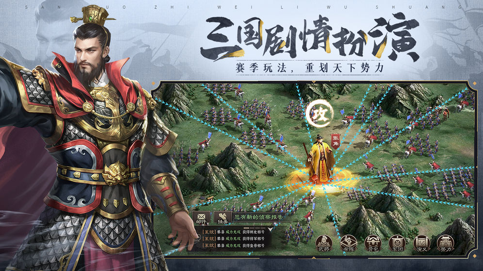 三国志威力无双2022最新版