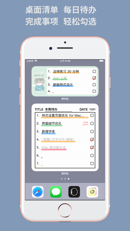 桌面便签app最新版