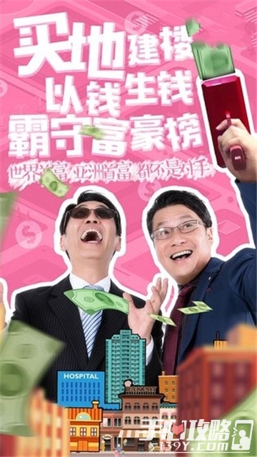 MONOPOLY汉化版