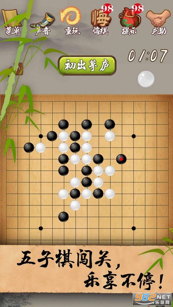 超级经典五子棋游戏赚钱版