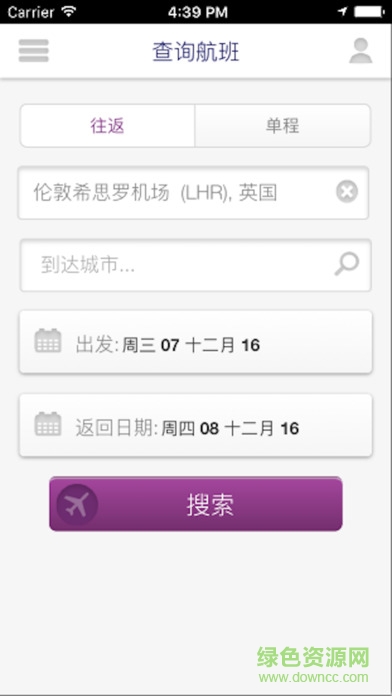 航空app