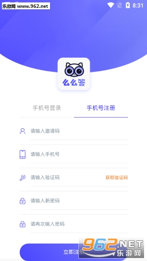 么么答赚钱app下载