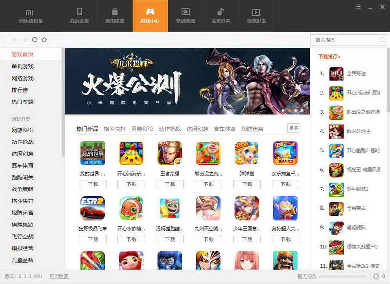 小米助手app最新版