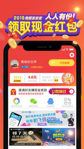 资讯快报赚钱app下载