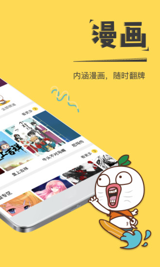 暴走漫画v7.0.5