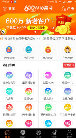 600万彩票网迅雷下载