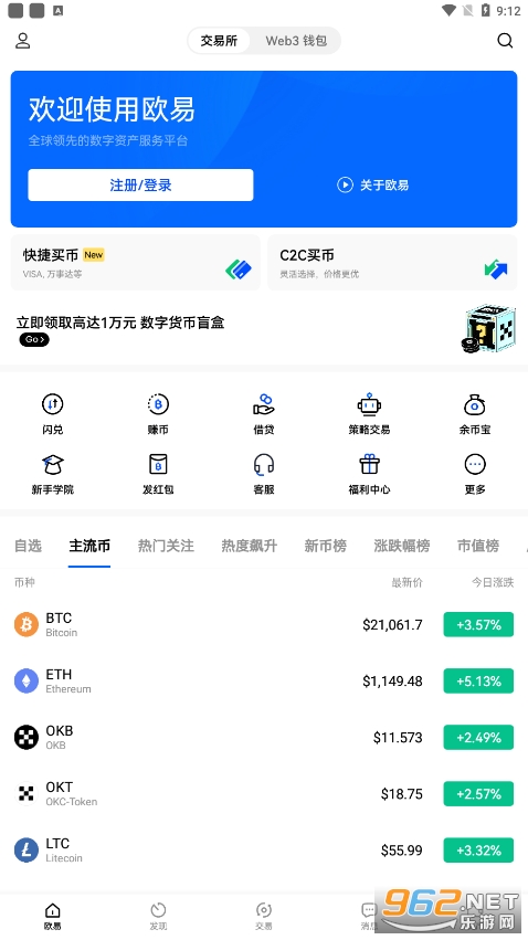 露娜币交易所(okex)下载