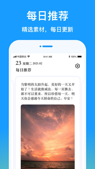 锁屏app