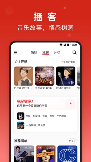 音乐播放器app