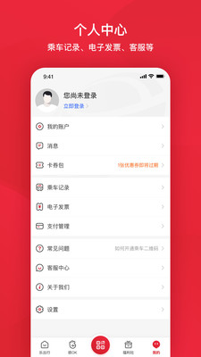 北京实时公交app下载