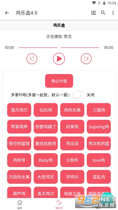 鸡乐盒app下载iOS