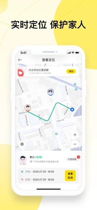 小蜜蜂时刻守护苹果版APP