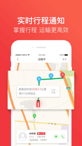 快狗打车app下载司机版