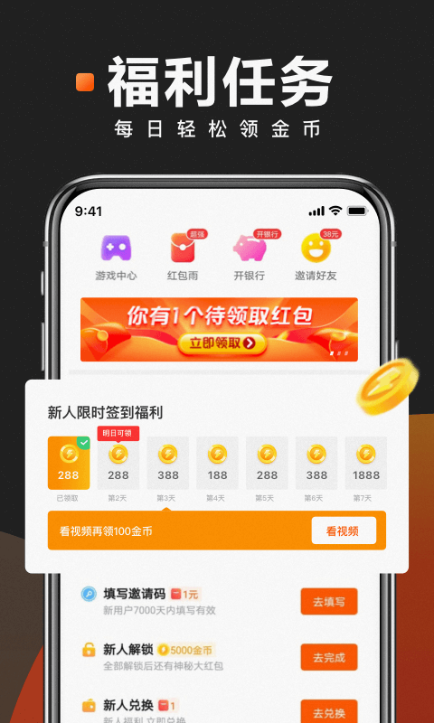 快看点2022最新版功能