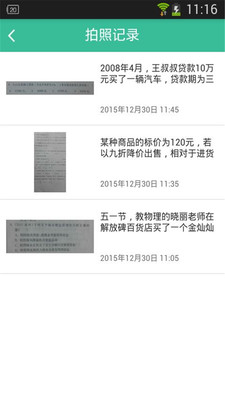 拍照搜题秒出答案下载