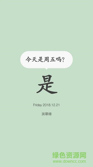 壁纸app