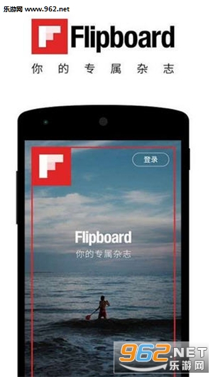 Flipboard安卓最新版