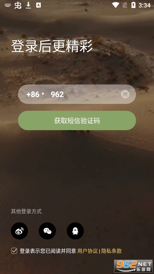 绿洲app下载