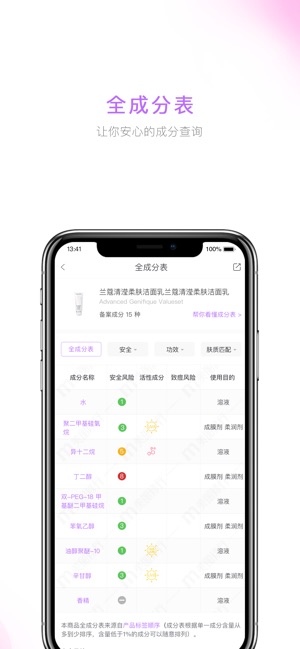 美丽修行苹果版app下载