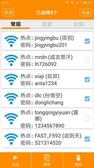 WIFI密码查看器迅雷下载