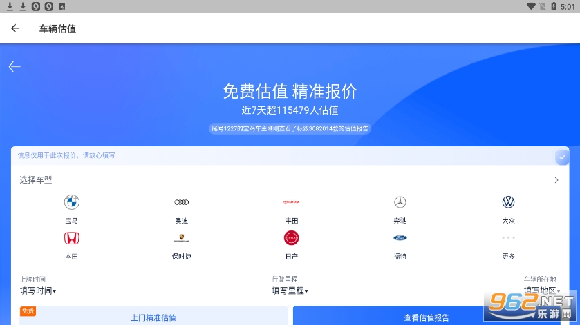 随手拍违章app官方版下载