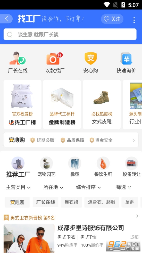 阿里巴巴卖家版app