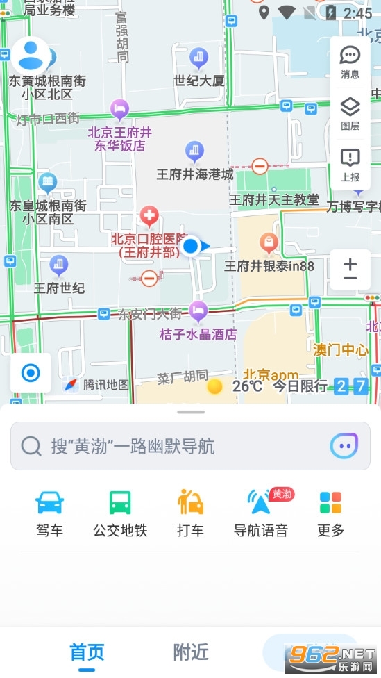 腾讯地图导航下载