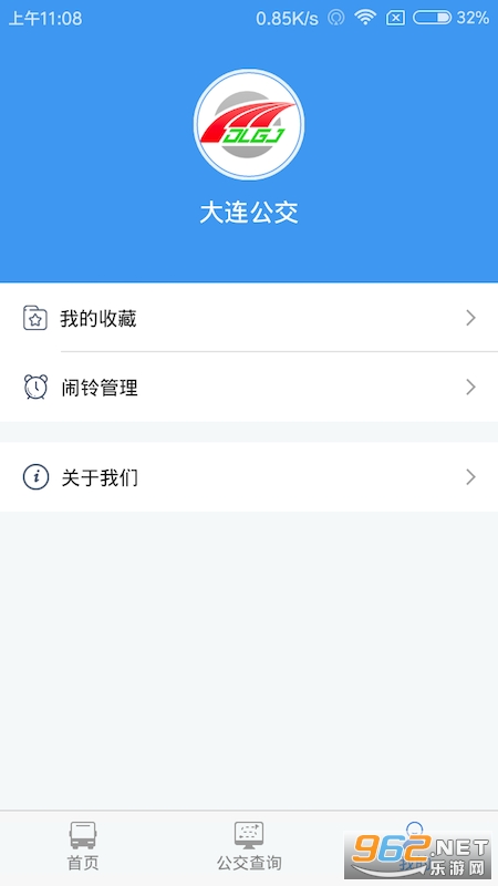 大连公交下载安装