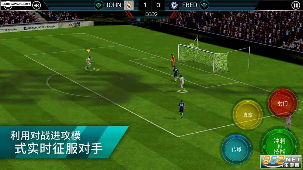 FIFA足球世界手游公测版