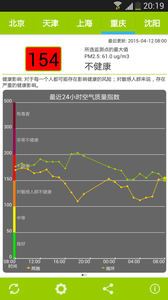 空气检测仪手机软件下载