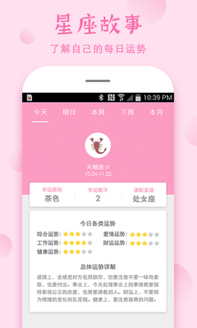 安全期计算器app最新版