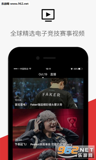 玩加赛事app下载