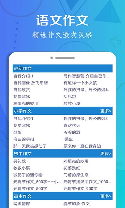 暑假作业答案大全