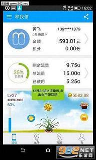 和我信app官方版