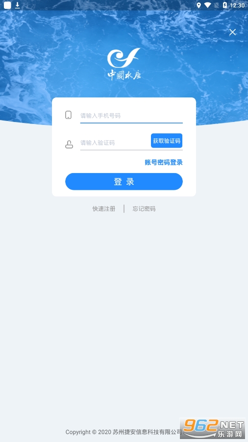 中国水产安卓版