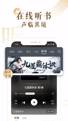 17K小说网app