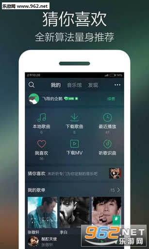 QQ音乐官方最新版