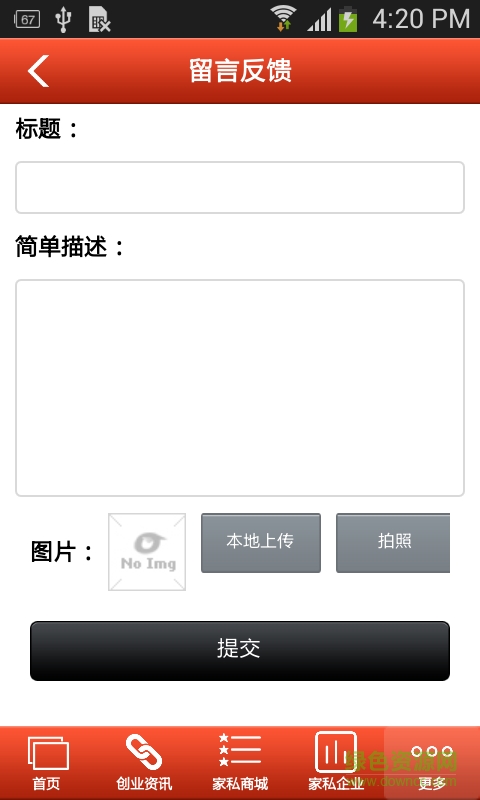 家具app