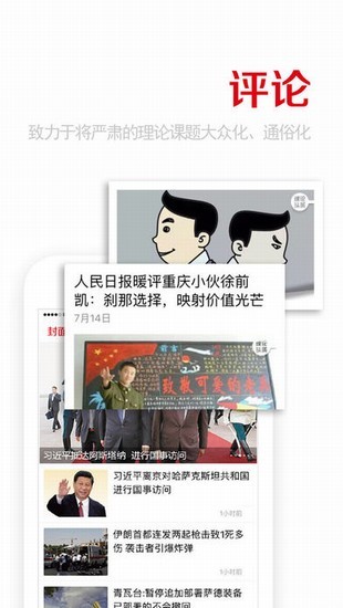 重庆日报迅雷下载