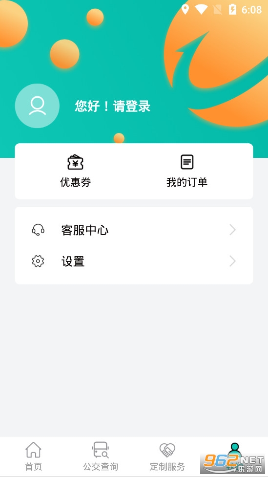 张家口公交下载