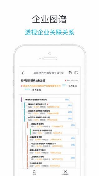 启信宝app迅雷下载