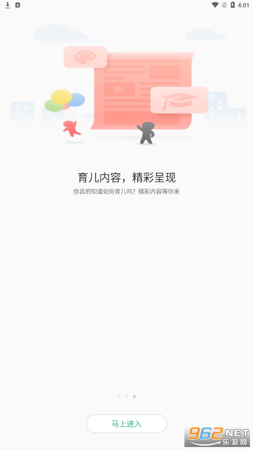 联想电话手表软件v1.0.9